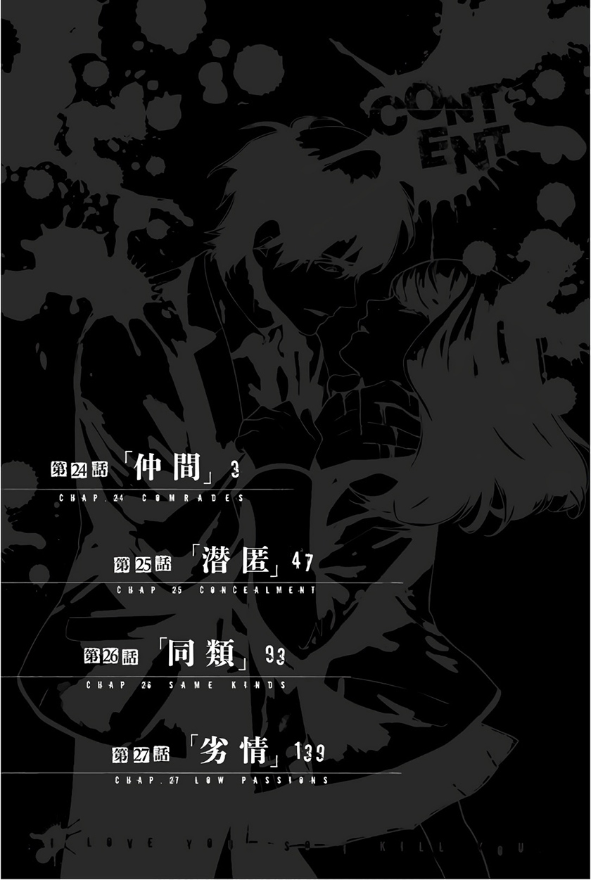 Konya wa Tsuki ga Kirei Desu ga, Toriaezu Shi ne chapter 27